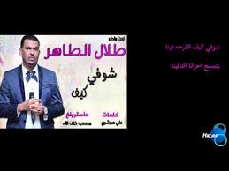 الموقع العربي الاول لتحميل و. ÙƒÙ„Ù…Ø§Øª Ø§ØºØ§Ù†ÙŠ Ø§Ø¨Ø±Ø§Ù‡ÙŠÙ… Ø§Ù„ÙƒØ§Ø´Ù