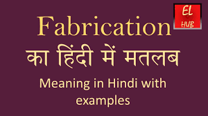 Fabrication Meaning In Hindi Youtube