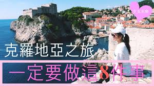 Many translated example sentences containing 克羅地亞. Venus Chi Chi å…‹ç¾…åœ°äºžæ—…è¡Œ8ä»¶å¦³è¦åšçš„äº‹croatia Must Do Youtube