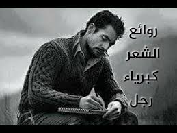 ستوري شعر كبرياء رجل Youtube