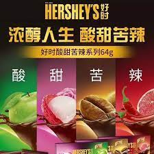 江苏省考题物各有性水至淡盐得味水加水还是水盐加盐还是盐酸甜苦辣咸五味调和共存相生百味纷呈物如此事犹是人亦然你们也合拍了 呲牙 呲牙 hersheys instagram food