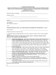 Panduan buat pelajar tahun 6 yang telah menduduki peperiksaan ujian pencapaian sekolah rendah (upsr) tahun 2019. Borang Permohonan Sekolah Kawalan