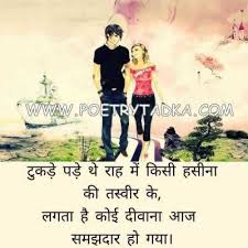 Dil Chu Jaye Wali Shayari 2 Line Love Diary Poetry Quotes Feelings Shayari updated new sad shayari. dil chu jaye wali shayari 2 line love