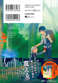 異世界のんびり農家 11」 内藤 騎之介[新文芸] - KADOKAWA