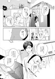 BL同人誌】#1.偶然出会った大ファンの人に、大人のキスを教えられてイクｗ【オリジナル】 