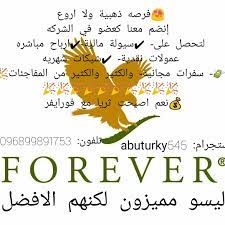 معلومات عن الاإعلان شركة فوريفر ليفنج الامريكية لمنتجات الصبار ترحب بكم rooster animals