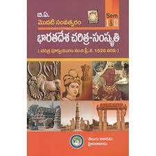 Hindu tantra regional languages performing arts language and literature hindi history buddhist astrology art and architecture ayurveda philosophy yoga. Text Books Degree B A Ba First Year Indian History Tm Bharathadesa Charitra à°­ à°°à°¤à°¦ à°¶ à°šà°° à°¤ à°° Telugu Akademy