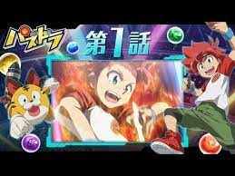 tvアニメ パズドラ 第1話 youtube パズドラ アニメ パズドラ アニメ
