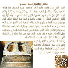 تدل رؤية إبراهيم عليه السلام في منام المتزوجة على الاهتمام بالذرية الصالحة والأمر بالمعروف والنهي عن المنكر. Ù…Ù‚Ø§Ù… Ø¥Ø¨Ø±Ø§Ù‡ÙŠÙ… Ø¹Ù„ÙŠÙ‡ Ø§Ù„Ø³Ù„Ø§Ù… Money Clip Ouai Ili
