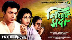 Nidhi Ram Sardar ন ধ র ম সর দ দ র Bangla Comedy Movie Full Hd Ut In 2020 Music Director Comedy Movies Music Composers