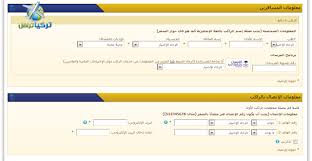 حجز تذاكر طيران الى تركيا الخطوط السعودية Air Tickets Turkey Saudilines تركيا ترافل
