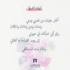 ولادة بنت المستكفي عالم الأدب اقتباسات من الشعر العربي والأدب العالمي one word quotes wonder quotes words quotes