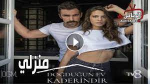 تحكي قصة مسلسل بيتي أو منزلي حكاية حب. Ù…Ø­Ø·Ø© Ù‚Ø·Ø§Ø± Ø§Ù„Ø¨Ù‚Ø§Ø¡ Ù„Ù„ØªÙ„ÙˆØ« Ù…Ø³Ù„Ø³Ù„ Ø§Ù†Øª Ù…Ù†Ø²Ù„ÙŠ Ø§Ù„Ø­Ù„Ù‚Ø© 1 Ù…Ø¯Ø¨Ù„Ø¬ Oceanbreezeadventure Com