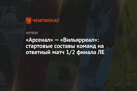 В первом матче, который прошел неделю назад в испании. Qyg8znqlfgsekm