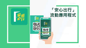 The website collected by this website comes from the. å®‰å¿ƒå‡ºè¡Œä¸‹è¼‰æ¬¡æ•¸é€¾37è¬6 4è¬å ´æ‰€è²¼äºŒç¶­ç¢¼ å•†å°æ–°èž Line Today