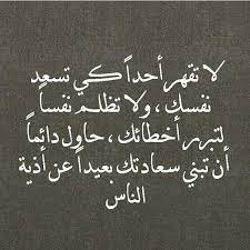 لا تقهر احد quotes arabic quotes black relationship goals