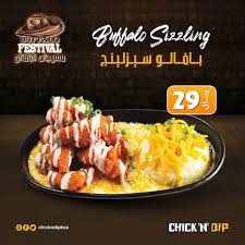مطعم تشيك ان ديب Chick N Dip الأسعار المنيو الموقع افضل المطاعم السعودية