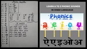 1 All Phonic Sounds In Hindi Phonics For Kids