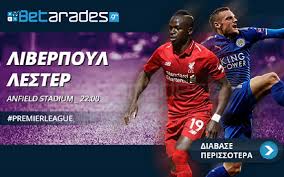 H λίβερπουλ βρίσκεται στην 3άδα της βαθμολογίας με 17β., παρά το γεγονός ότι δεν λέστερ: Dyskoleyei Th Liberpoyl H Lester Vid Sportsking Gr