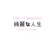 How to say life in japanese (人生) speechling. 33 Japanese Words Ideas Japanese Words Learn Japanese Words