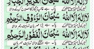 Check spelling or type a new query. Qurani Wazaif Masnoon Duas Most Powerful Dua Dua Ganj Ul Arsh Benefits