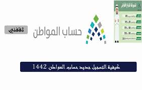 توفير الحماية اللازمة للأسر المستحقة، وتقديم الدعم بشكل نقدي ومتغير حسب حجم الأسرة، والتأكد من صرف الدعم قبل أي تغير في أسعار الطاقة. Ø§Ù„ØªØ³Ø¬ÙŠÙ„ Ø¬Ø¯ÙŠØ¯ Ø­Ø³Ø§Ø¨ Ø§Ù„Ù…ÙˆØ§Ø·Ù† Ø§Ù„Ø§Ø³ØªØ¹Ù„Ø§Ù… Ø¹Ù† Ø£Ù‡Ù„ÙŠØ© 41 Ø«Ù‚ÙÙ†ÙŠ