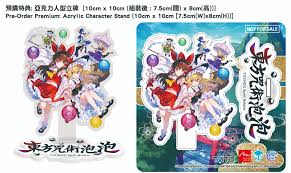 Click the windows start button to open the window start menu and scroll to easymail. Gse Asia Touhou Spell Bubble Preorder Premiums Facebook