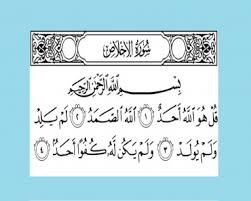 Allah menurunkan al quran sebagai petunjuk kehidupan manusia di dunia. Amalan Surat Al Ikhlas Untuk Rejeki Kumpulan Surat Penting