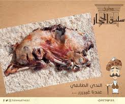 Saleeq Alhejaz مطبخ سليق الحجاز Saleeqalhejaz Twitter