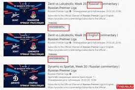 Сайте в режиме прямой трансляции. Match Premer Onlajn Smotret Pryamoj Efir