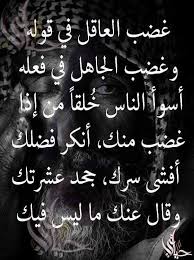 Pin By Desert Rose On روائع الحكم Beautiful Quotes Arabic Words Arabic Quotes