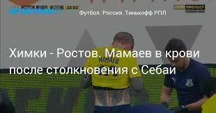 Футбольный клуб «химки» — это не просто команда, выступающая в рпл. Ckoeky Dtfkv M