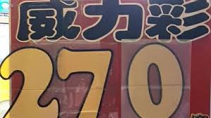 Jul 01, 2021 · 威力彩頭獎再次開獎，頭獎獎金並未開出，因此威力彩彩券的獎金將繼續累積到今天的開獎中；民眾若想試試看開獎手氣，別忘記威力彩開獎時間為今天晚上八點半的威力彩開獎直播喔！ 本頁面除了在開獎時提供威力彩開獎直播以外，也將會即時更新獎號，重新. Ejlhxw6ynnlulm