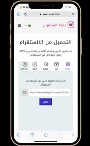 تحميل الصورة الشخصية للانستقرام للايفون حفظ بروفايل الانستقرام بجودة عالية