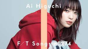 Ai Higuchi – Kanashii Uta ga Aru Riyuu / THE FIRST TAKE - YouTube