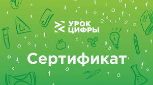 «урок цифры» — всероссийская образовательная акция, в рамках которой школьники с 1 по 11 класс смогут в игровой форме познакомиться с основами программирования и погрузиться в увлекательный мир цифровых технологий. Urok Cifry Vserossijskij Obrazovatelnyj Proekt Departament Obrazovaniya Evrejskoj Avtonomnoj Oblasti