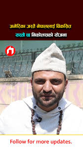 अमेरिका जस्तै नेपाललाई विकसित यस्तो छ निकोलसको योजना