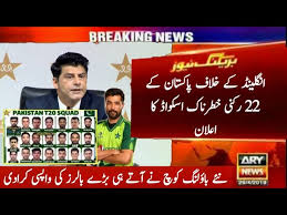 Jul 03, 2021 · eng vs pak england beat pakistan by 3 wickets south africa in ireland, 3 odi series, 2021 8 Changes In Squad For Pakistan Tour Of England 2021 Schedule Pakistan Vs England 2021 Squad Youtube