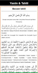 Baca surat yasin lengkap bacaan arab, latin & terjemah indonesia. Yasin Dan Tahlil Lengkap V1 8 Com Bacaan Yasindantahlillengkap For Android Apkily Com