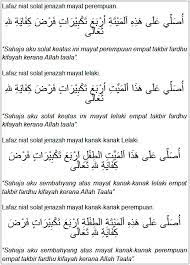 Tata cara shalat jenazah keempat, setelah takbir melakukan salam. Http Hajijan52 Blogspot Com 2012 11 Panduan Solat Jenazah Html