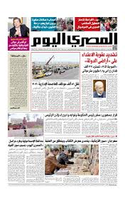 عدد الاربعاء 16 01 2019 By Al Masry Media Corp Issuu