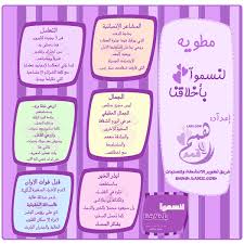 افضل مطويات عن حسن الخلق Blog Posts Social Skills Post