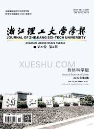 浙江理工大学学报杂志论文发表-职称论文发表价格-易刊网