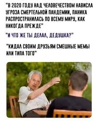 Неудивительно, что многие люди пытаются выяснить, зачем делать прививку от коронавируса, есть ли для этого противопоказания и как к ней подготовиться. Mem Parad Samye Smeshnye Shutki Pro Koronavirus Poslednie Novosti Omska I Omskoj Oblasti Bk55