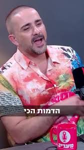 ראיון עם מצרית
