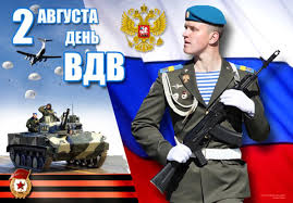 Прикольные поздравления с днем вдв в стихах. Gwzlnfweogosxm