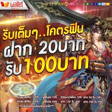 ฝาก10รับ100