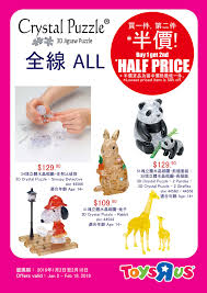Buy this giraffe puzzle online at lotana! 3d Crystal Puzzle Giraffe Instructions