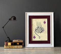 Islam Talisman Gift Bismillah Painting Arabic Calligraphy Art Islam Saying Original Artwork Islamic Quote Frame Wh Islamic Paintings Arabic Decor Painting
