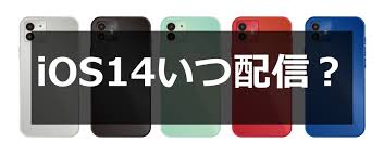 This will be the first time that developers outside of apple get to use the newest software for apple's devices. Iphone Ios14ã‚¢ãƒƒãƒ—ãƒ‡ãƒ¼ãƒˆã¯è¦æ³¨æ„ éŽåŽ»ã®ä¸å…·åˆã‚„osã®ç¢ºèªæ–¹æ³•ãªã©ç´¹ä»‹ å®¶é›»å°ãƒã‚¿å¸³ æ ªå¼ä¼šç¤¾ãƒŽã‚¸ãƒž ã‚µãƒãƒ¼ãƒˆã‚µã‚¤ãƒˆ